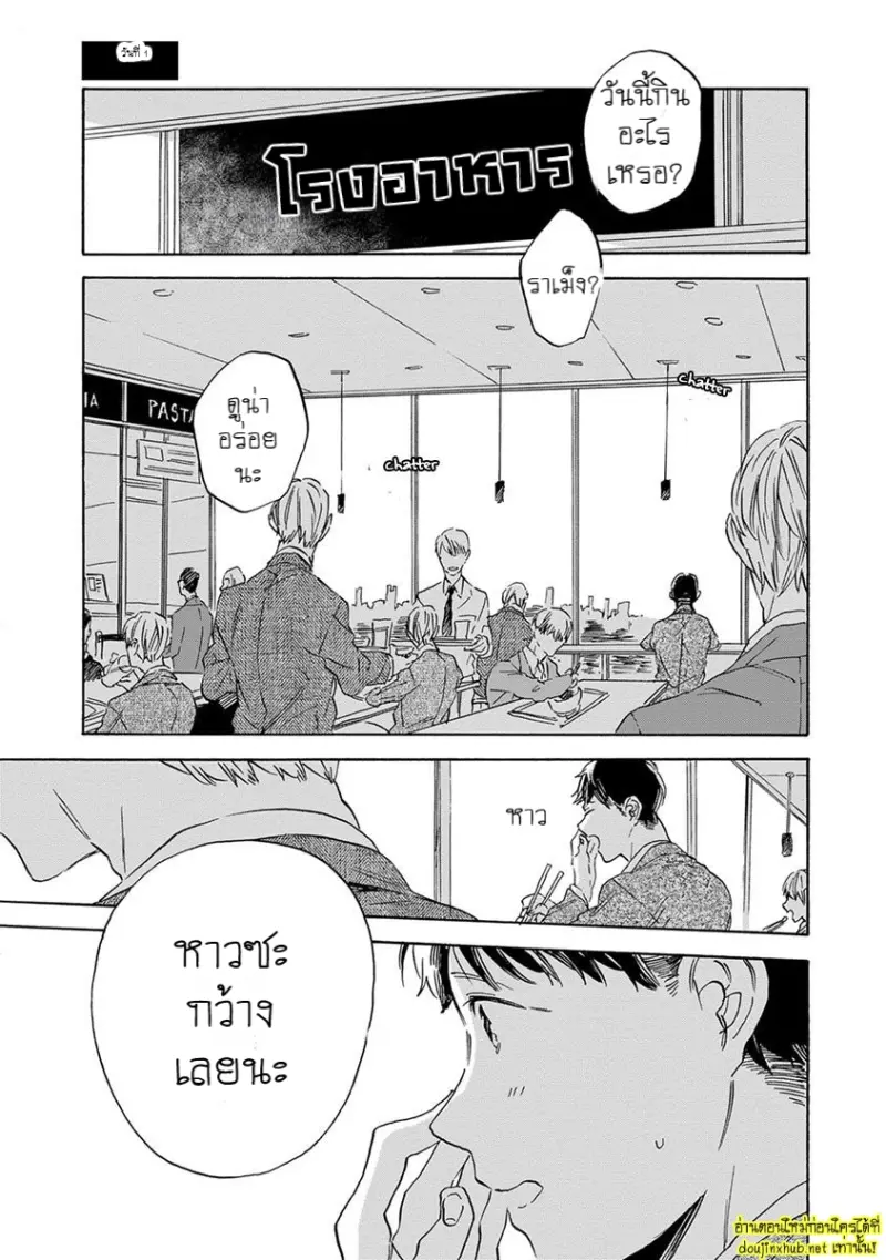 ทิวาสีขาว ราตรีสีดำ 01 - 5