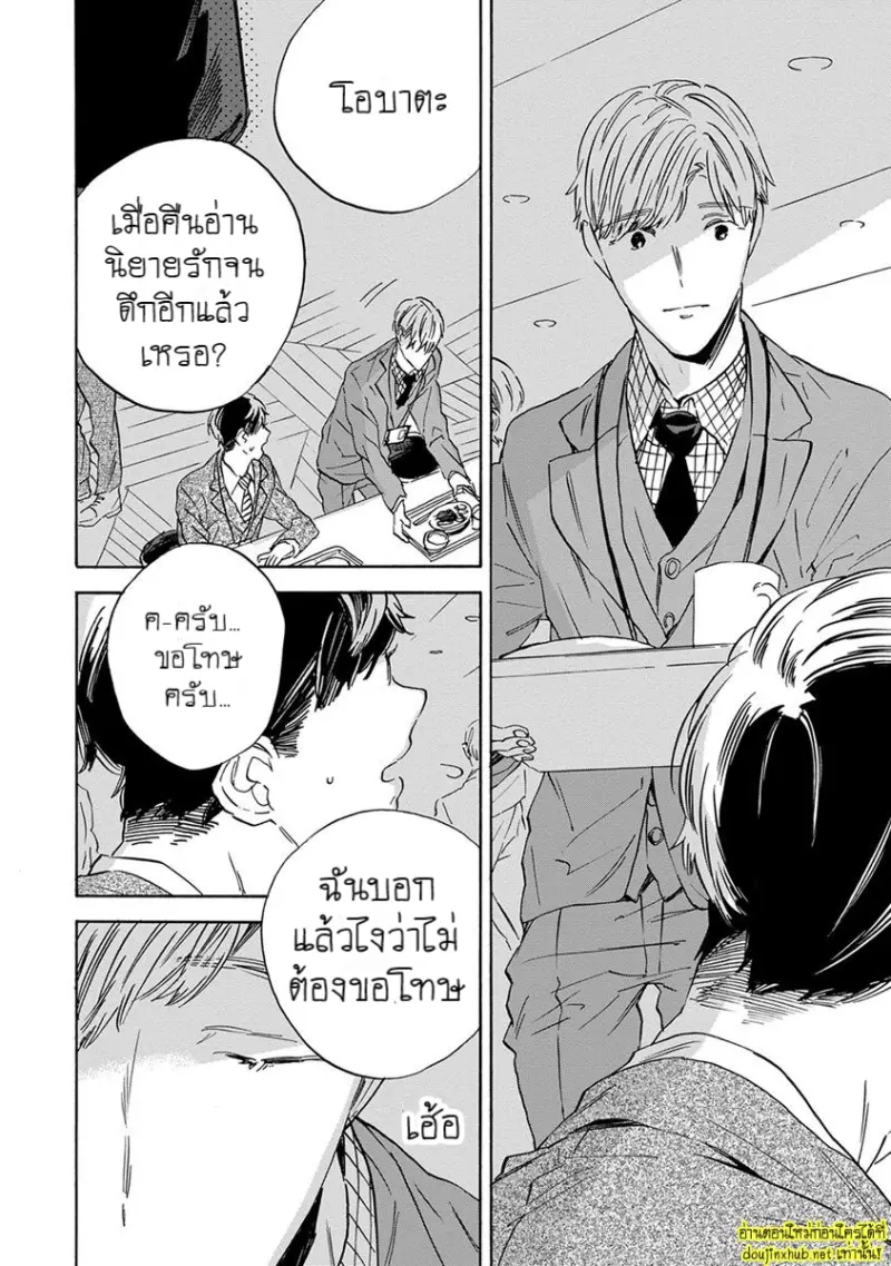 ทิวาสีขาว ราตรีสีดำ 01 - 6