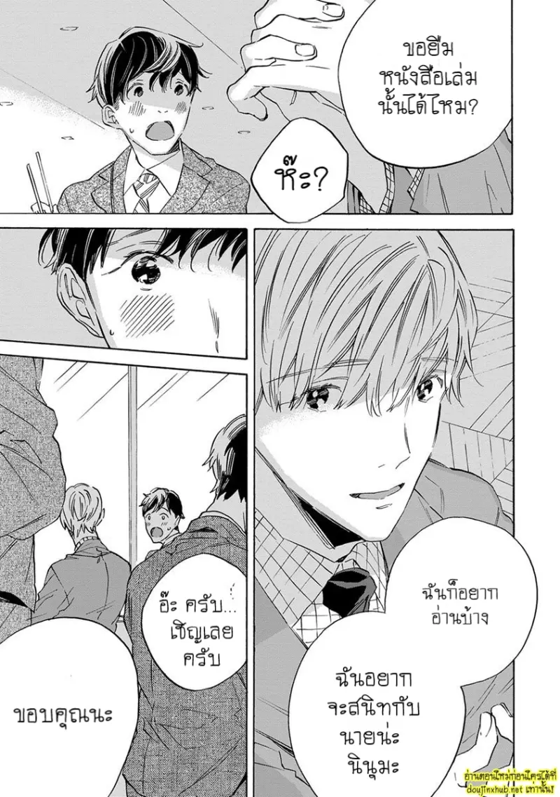 ทิวาสีขาว ราตรีสีดำ 01 - 7