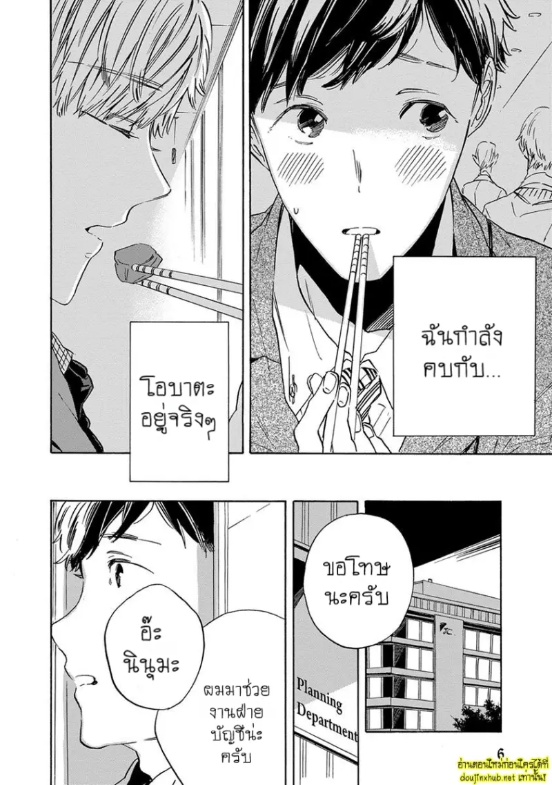 ทิวาสีขาว ราตรีสีดำ 01 - 8