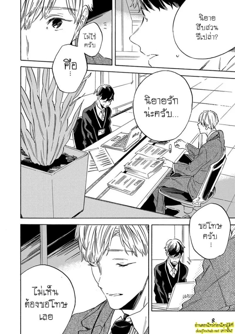 ทิวาสีขาว ราตรีสีดำ 01 - 10