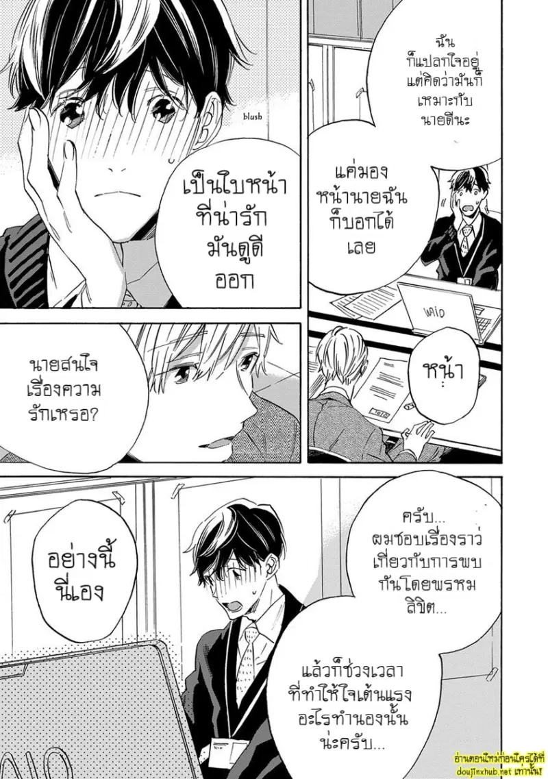 ทิวาสีขาว ราตรีสีดำ 01 - 11