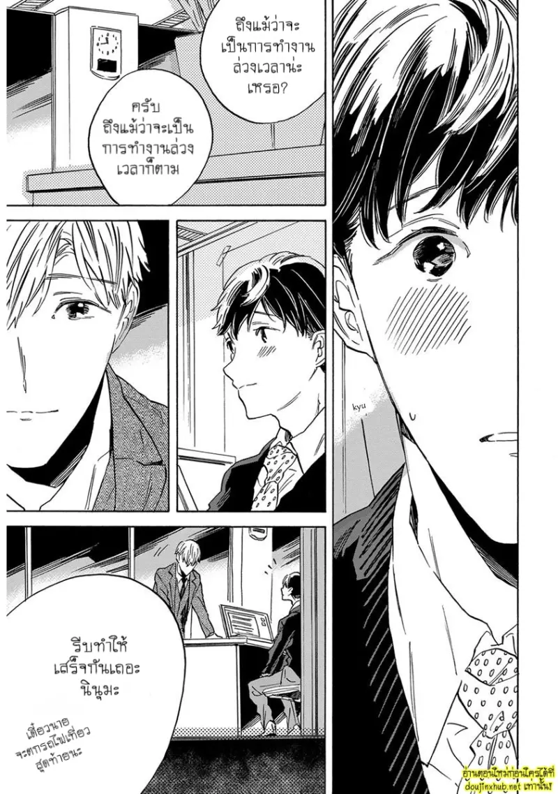 ทิวาสีขาว ราตรีสีดำ 01 - 13