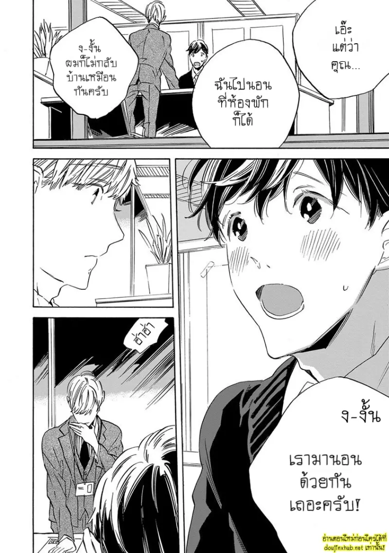 ทิวาสีขาว ราตรีสีดำ 01 - 14