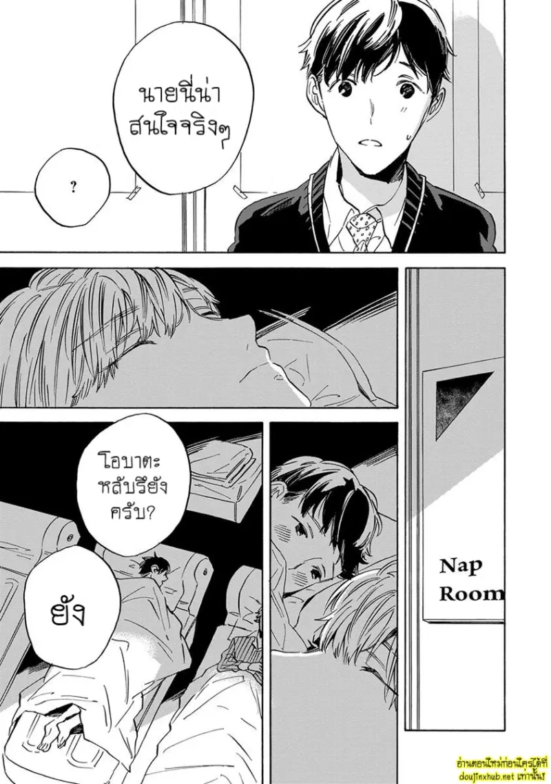 ทิวาสีขาว ราตรีสีดำ 01 - 15