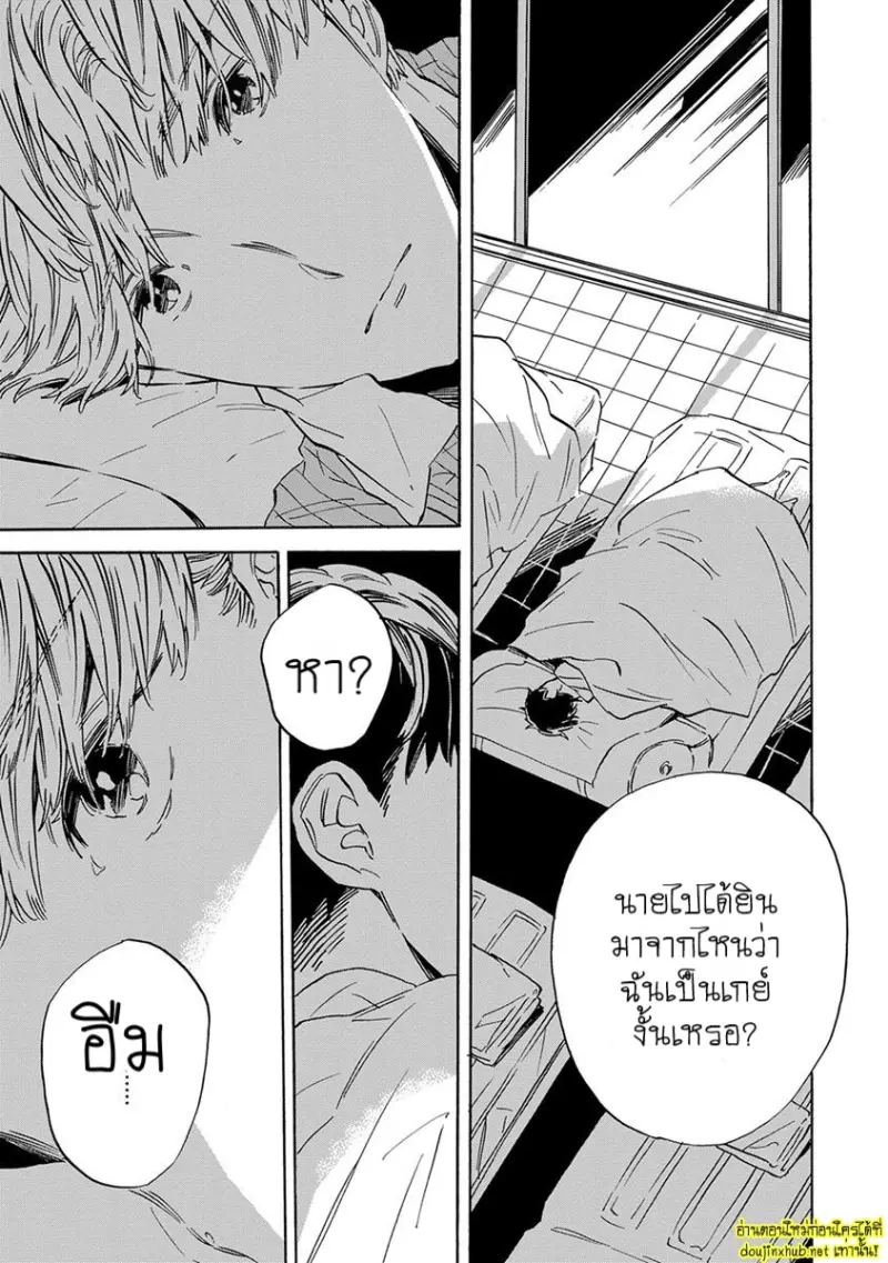 ทิวาสีขาว ราตรีสีดำ 01 - 17