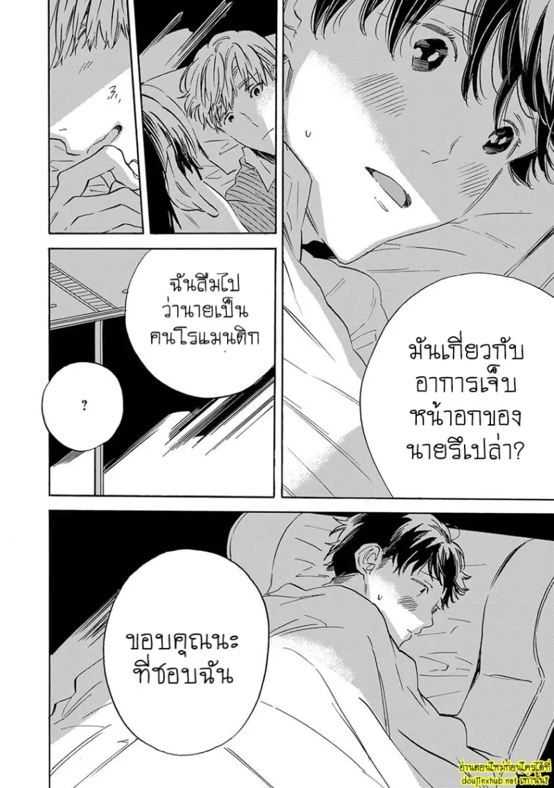 ทิวาสีขาว ราตรีสีดำ 01 - 18