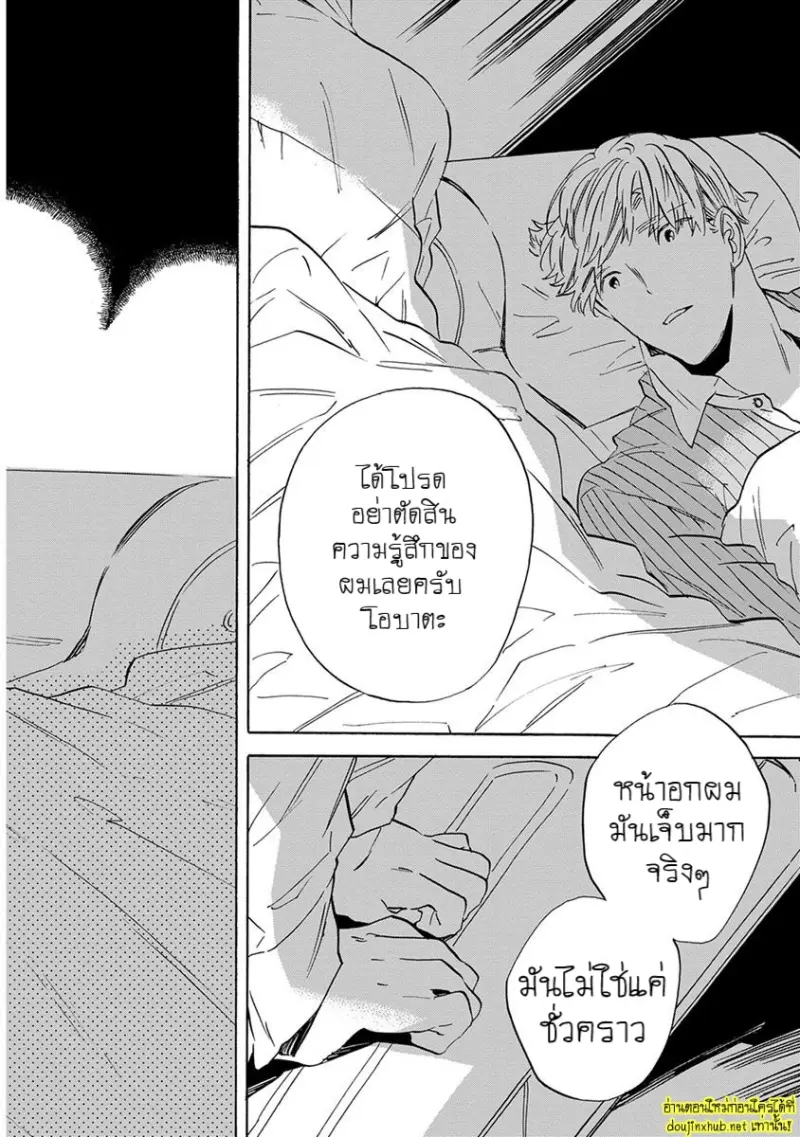 ทิวาสีขาว ราตรีสีดำ 01 - 20