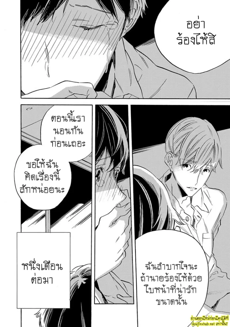 ทิวาสีขาว ราตรีสีดำ 01 - 22