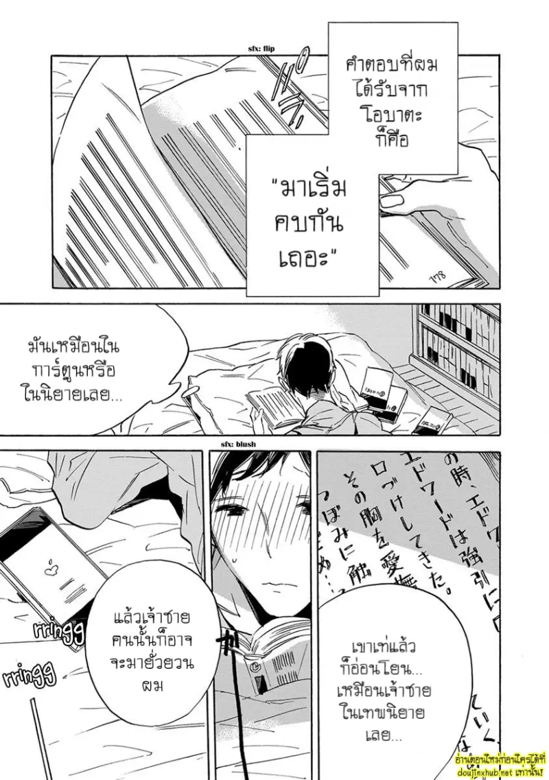 ทิวาสีขาว ราตรีสีดำ 01 - 23