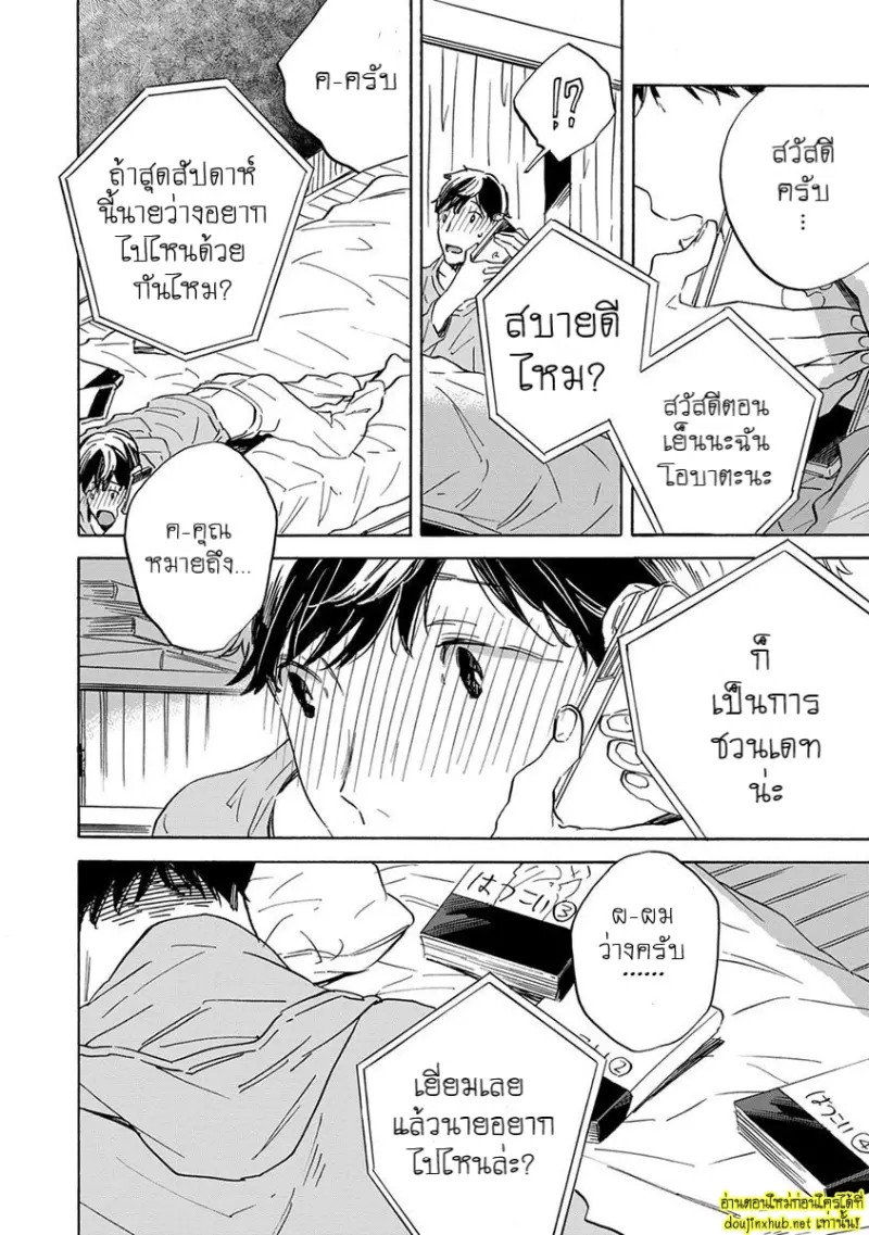 ทิวาสีขาว ราตรีสีดำ 01 - 24