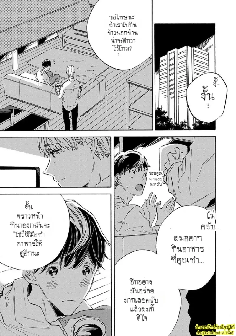 ทิวาสีขาว ราตรีสีดำ 01 - 25