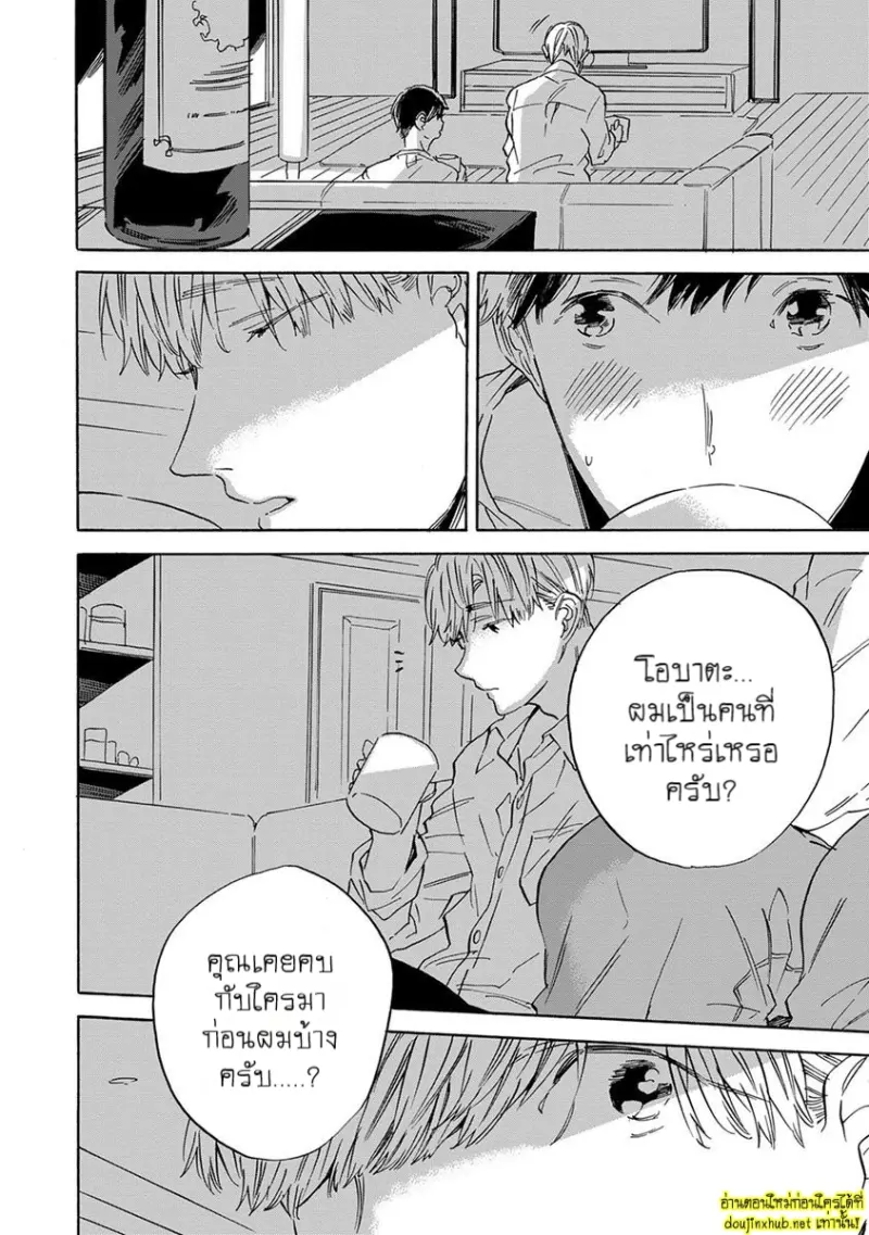 ทิวาสีขาว ราตรีสีดำ 01 - 26