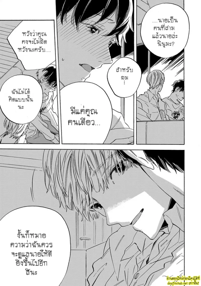 ทิวาสีขาว ราตรีสีดำ 01 - 27