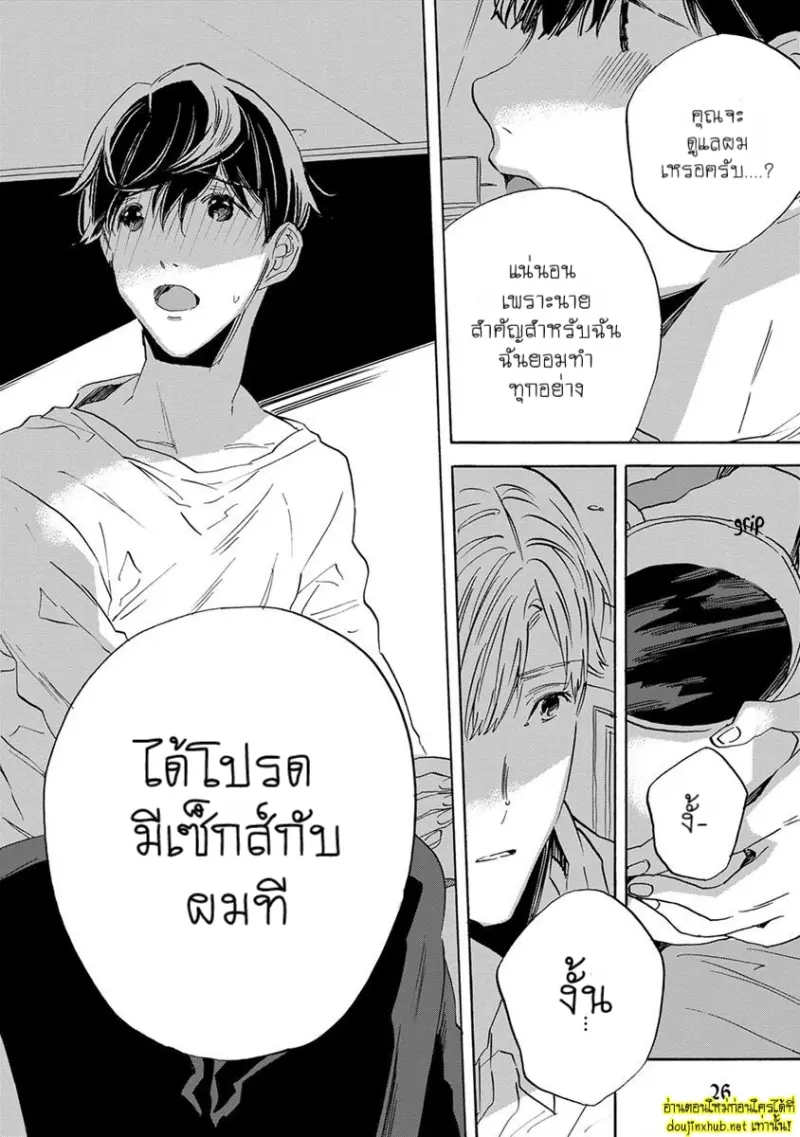 ทิวาสีขาว ราตรีสีดำ 01 - 28