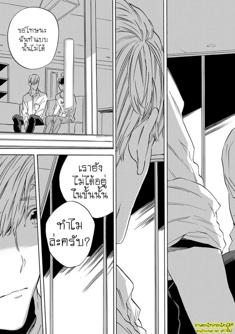 ทิวาสีขาว ราตรีสีดำ 01 - 29