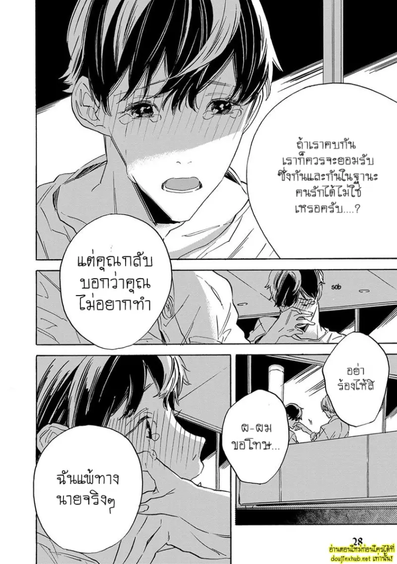 ทิวาสีขาว ราตรีสีดำ 01 - 30