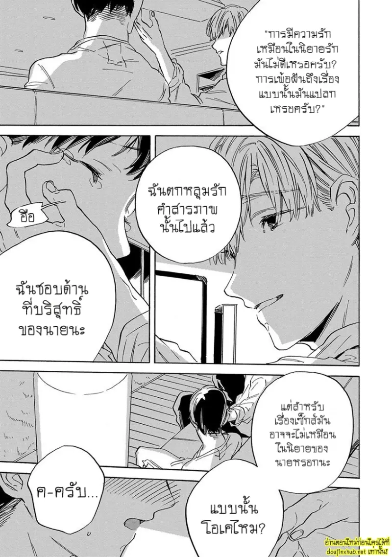 ทิวาสีขาว ราตรีสีดำ 01 - 31