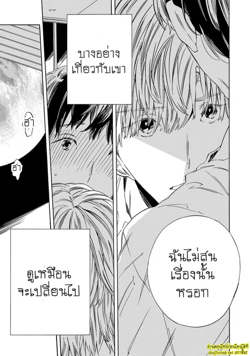 ทิวาสีขาว ราตรีสีดำ 01 - 33