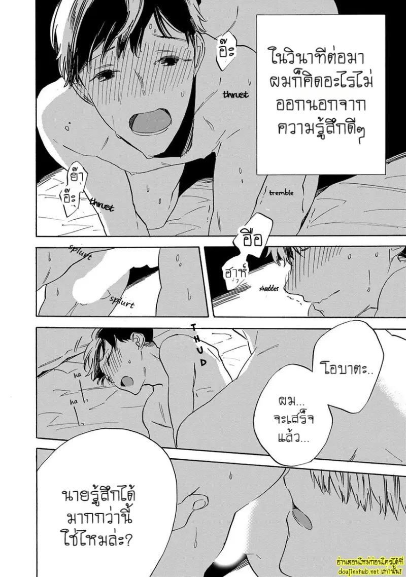 ทิวาสีขาว ราตรีสีดำ 01 - 34