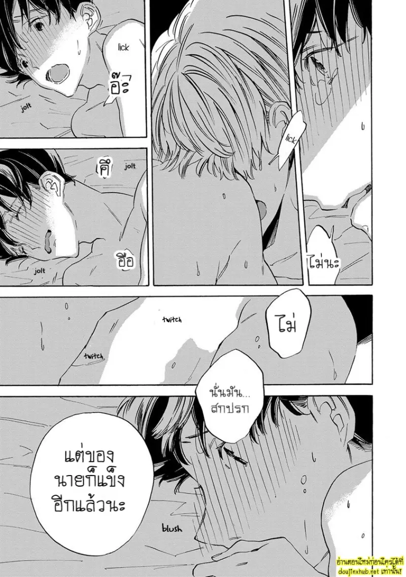 ทิวาสีขาว ราตรีสีดำ 01 - 35