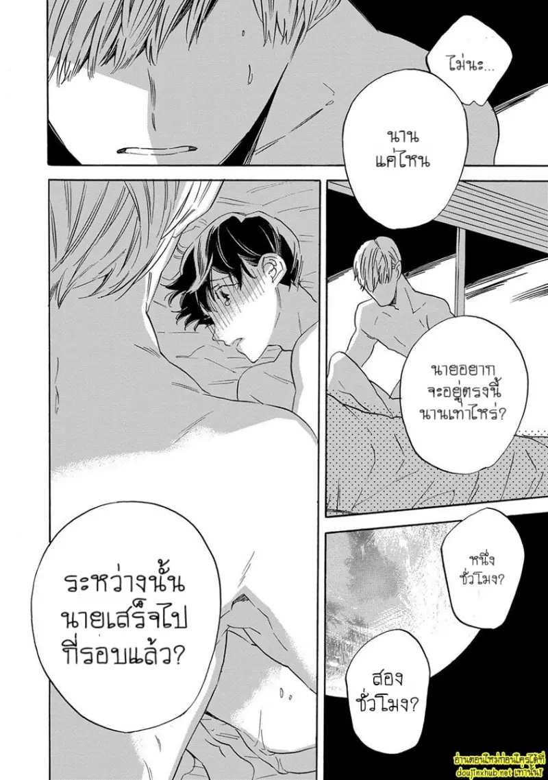 ทิวาสีขาว ราตรีสีดำ 01 - 36