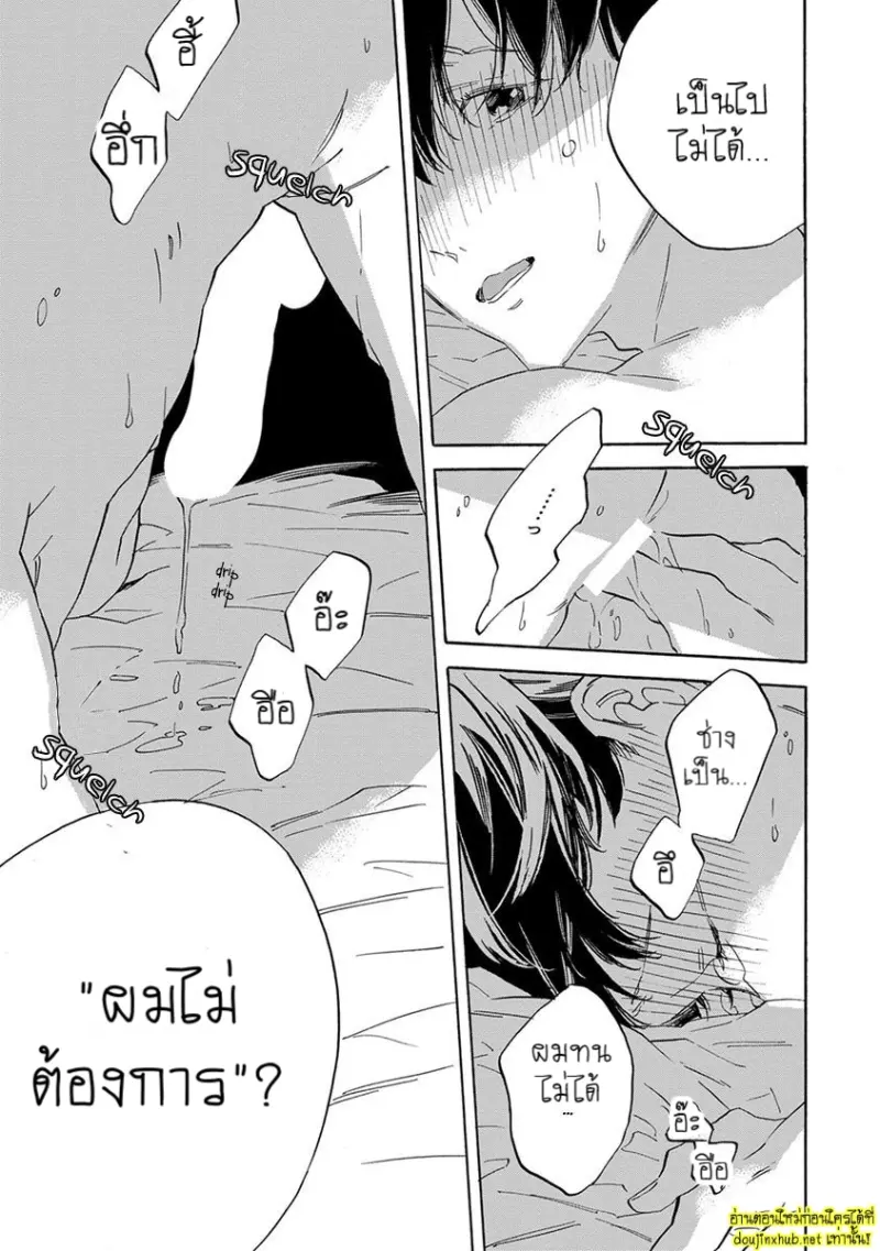 ทิวาสีขาว ราตรีสีดำ 01 - 37