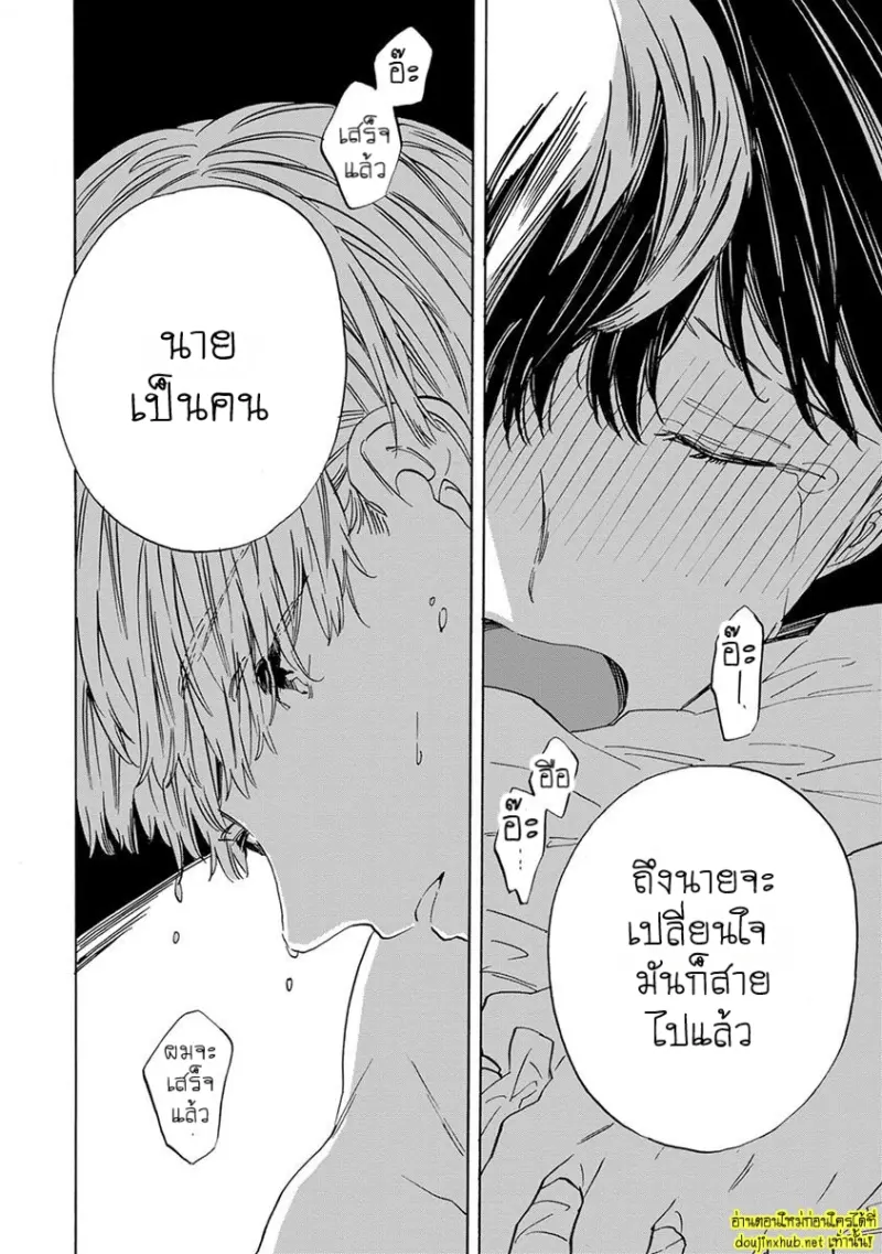 ทิวาสีขาว ราตรีสีดำ 01 - 38