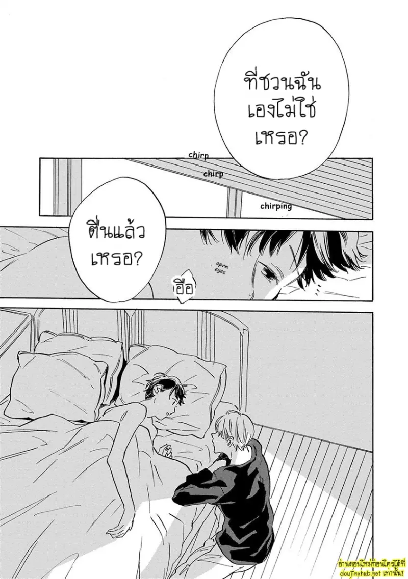 ทิวาสีขาว ราตรีสีดำ 01 - 39