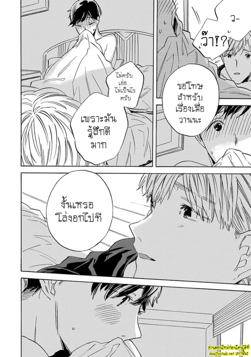 ทิวาสีขาว ราตรีสีดำ 01 - 40