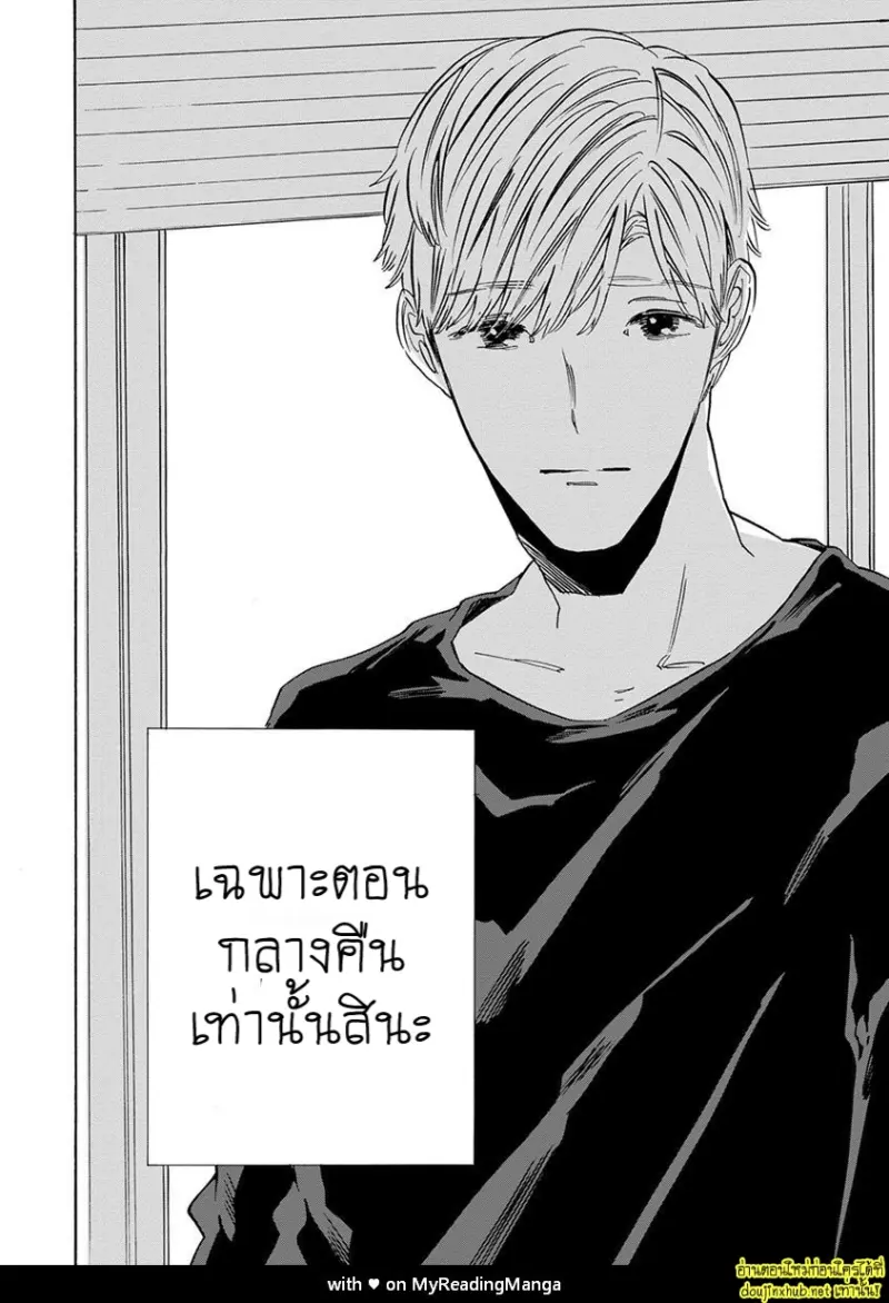 ทิวาสีขาว ราตรีสีดำ 01 - 42