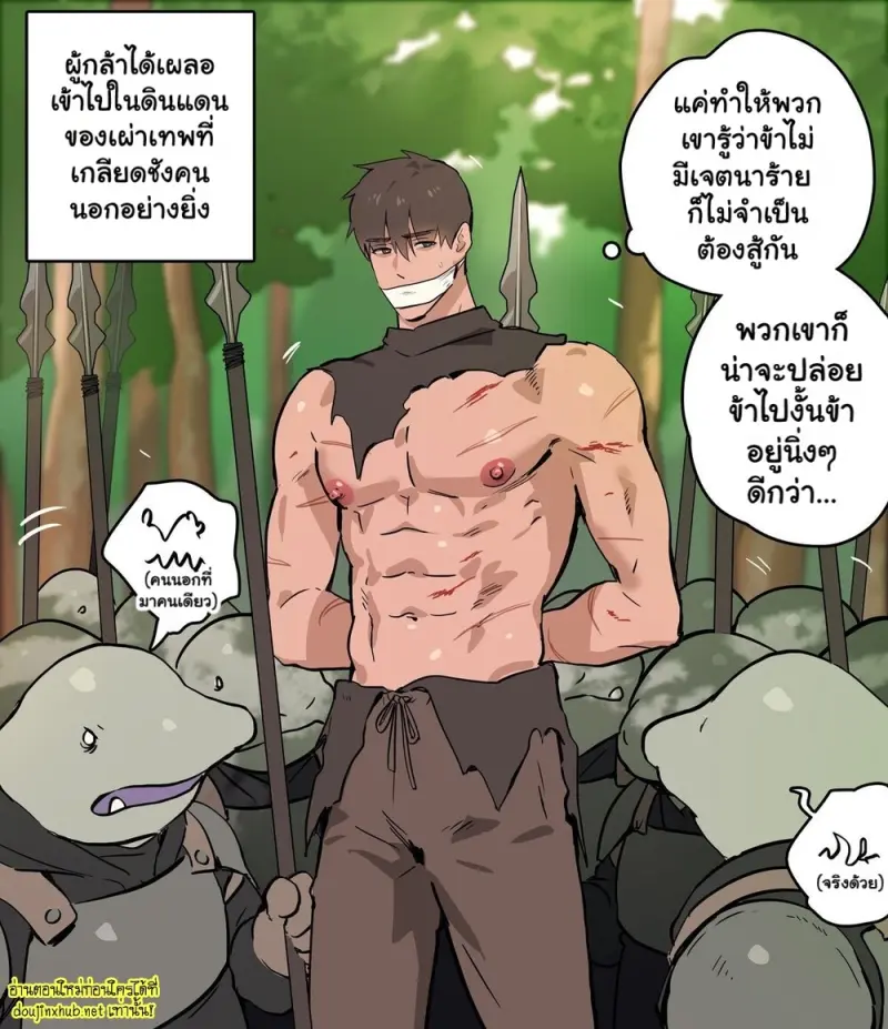 บททดสอบในแดนเทพ - 1