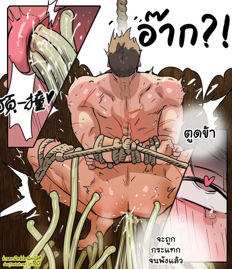 บททดสอบในแดนเทพ - 6