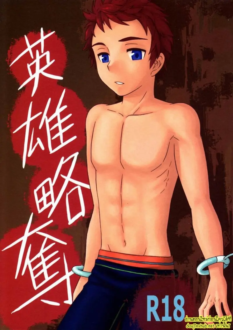 บทสุดท้ายของวีรบุรุษโฟลเดอร์ไม่มีชื่อ - 1