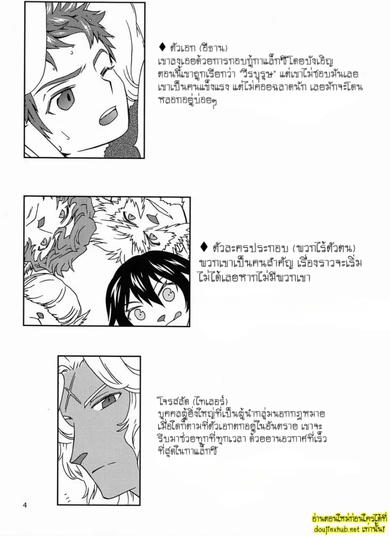 บทสุดท้ายของวีรบุรุษโฟลเดอร์ไม่มีชื่อ - 3