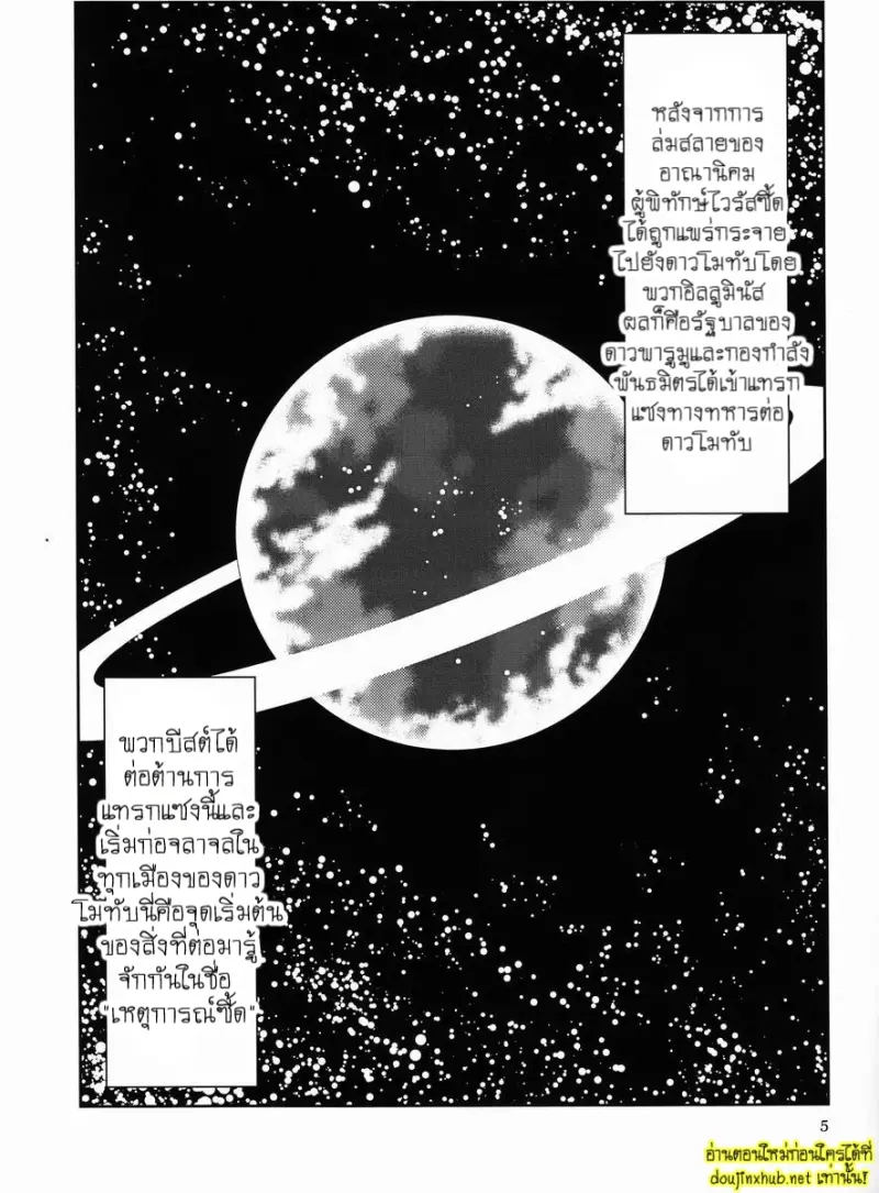 บทสุดท้ายของวีรบุรุษโฟลเดอร์ไม่มีชื่อ - 4