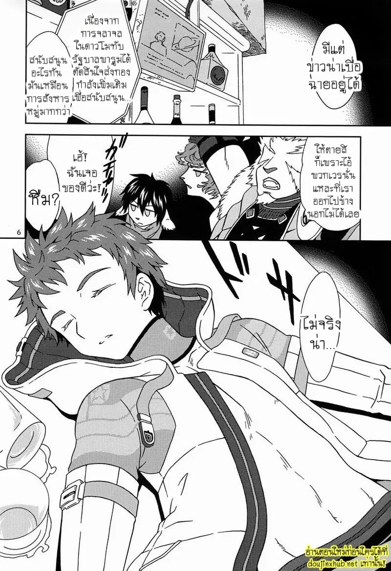 บทสุดท้ายของวีรบุรุษโฟลเดอร์ไม่มีชื่อ - 5