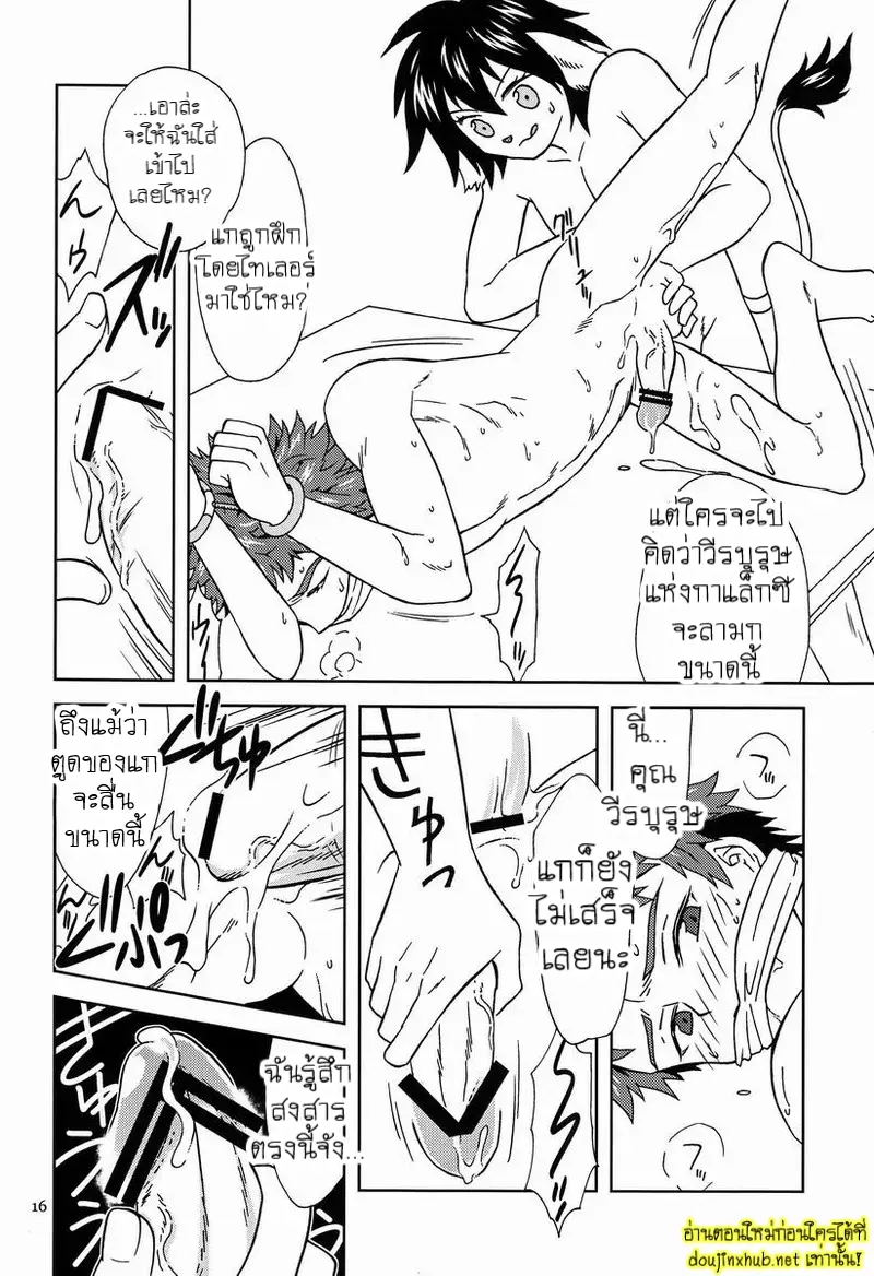 บทสุดท้ายของวีรบุรุษโฟลเดอร์ไม่มีชื่อ - 15