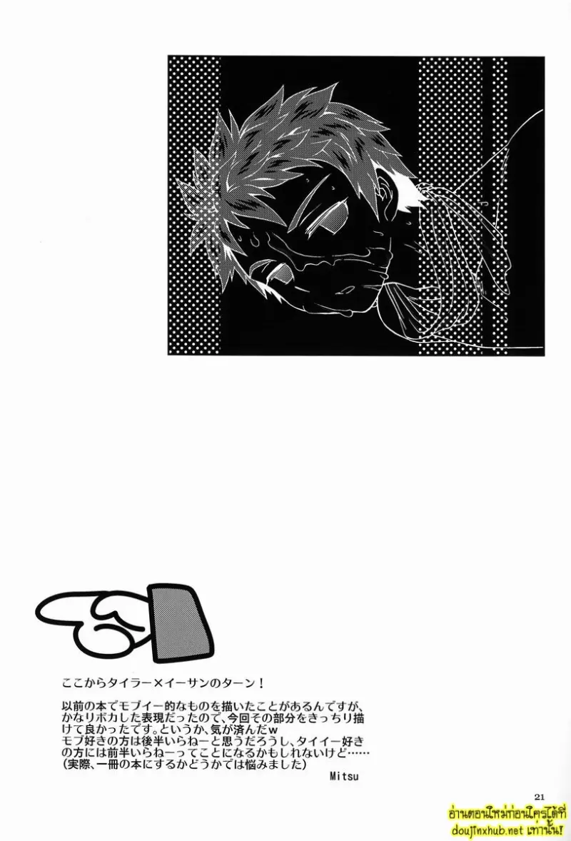 บทสุดท้ายของวีรบุรุษโฟลเดอร์ไม่มีชื่อ - 20