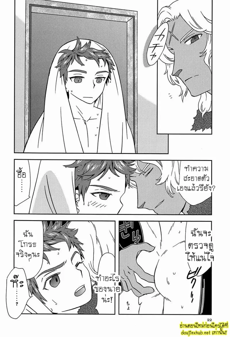 บทสุดท้ายของวีรบุรุษโฟลเดอร์ไม่มีชื่อ - 21