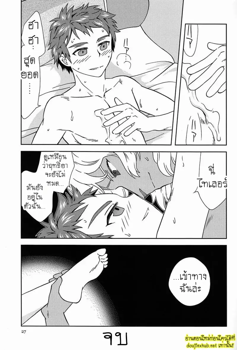 บทสุดท้ายของวีรบุรุษโฟลเดอร์ไม่มีชื่อ - 26
