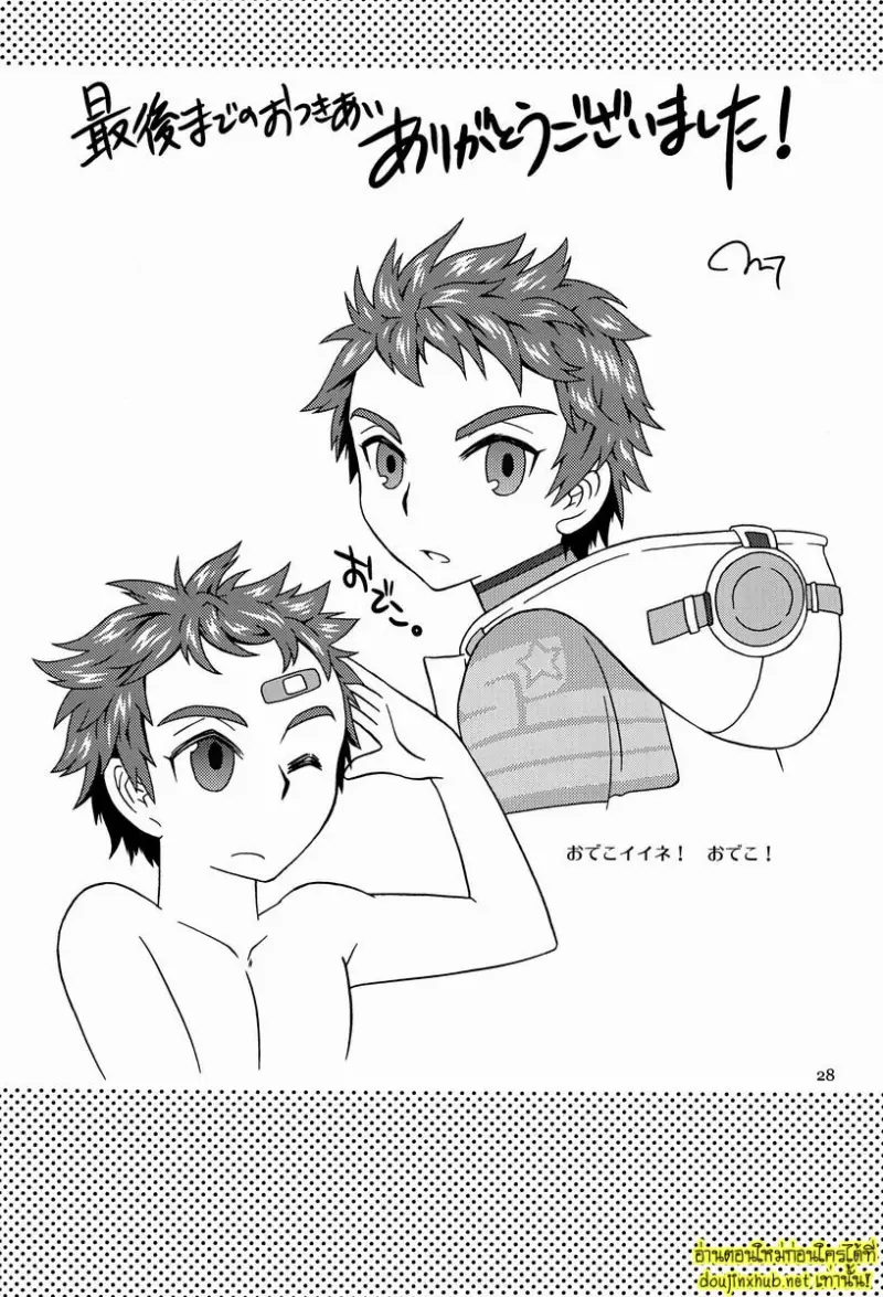 บทสุดท้ายของวีรบุรุษโฟลเดอร์ไม่มีชื่อ - 27