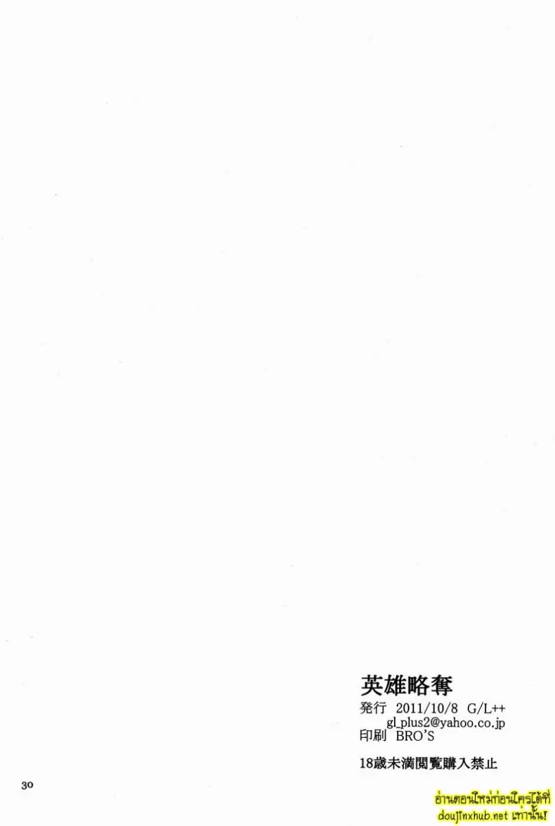 บทสุดท้ายของวีรบุรุษโฟลเดอร์ไม่มีชื่อ - 29