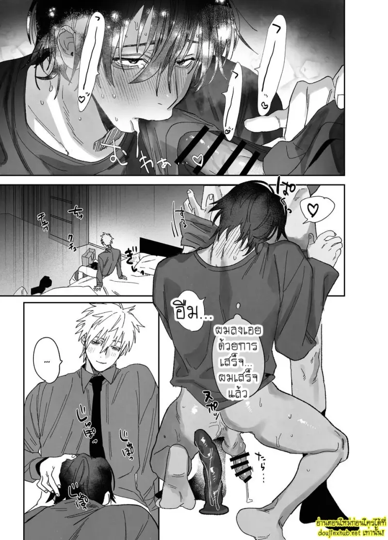 เมื่อเพื่อนร่วมงานสุดหล่อกลายเป็นนายท่านของผม - 27