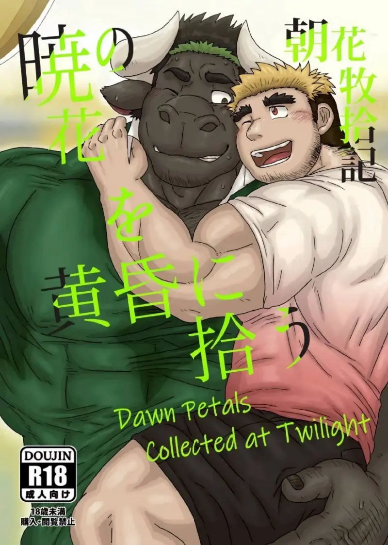 ความหลังสมัยวัยเด็ก - 1