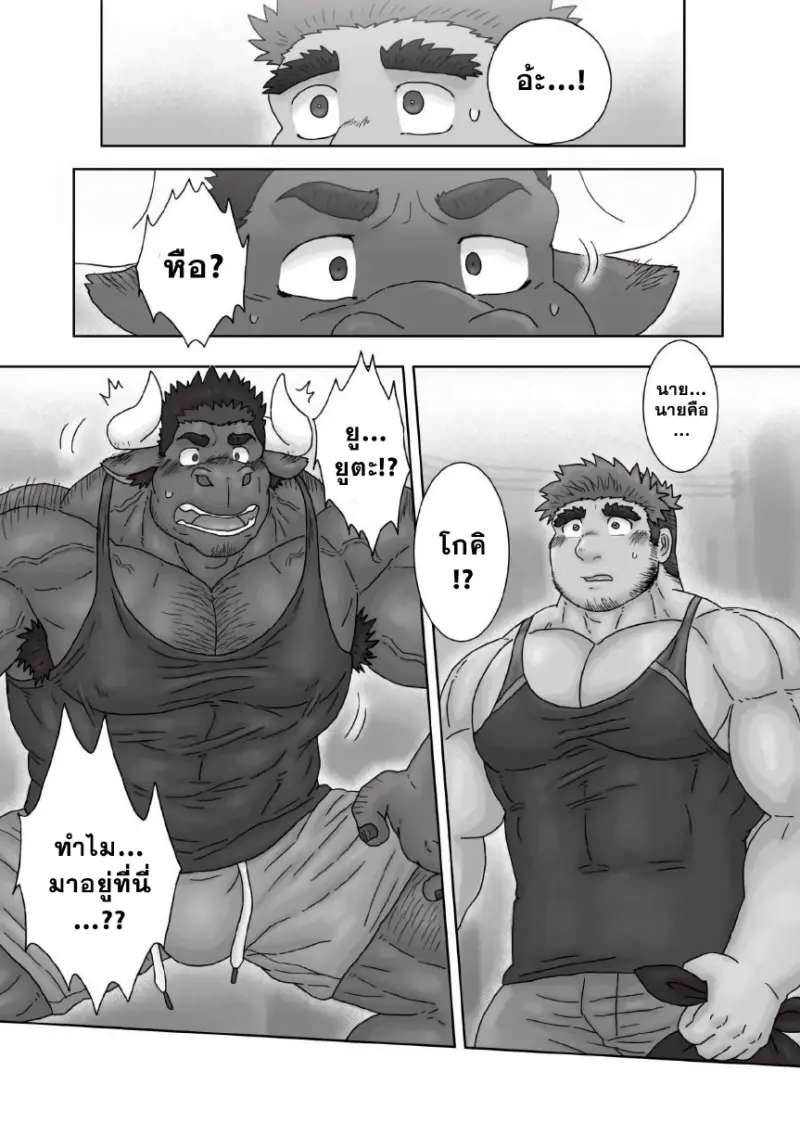 ความหลังสมัยวัยเด็ก - 9