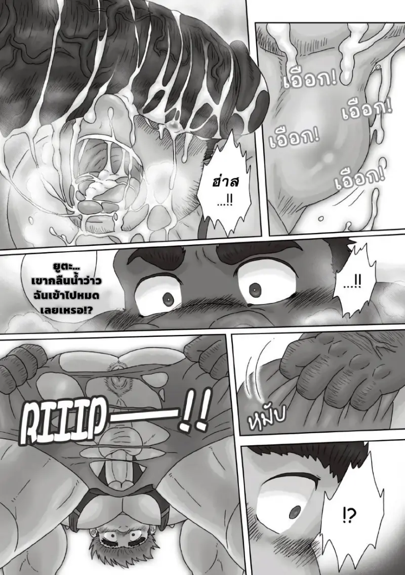 ความหลังสมัยวัยเด็ก - 17