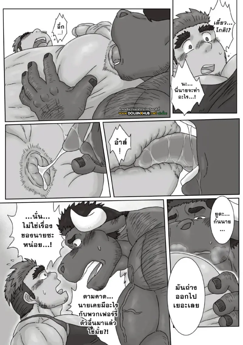 ความหลังสมัยวัยเด็ก - 18