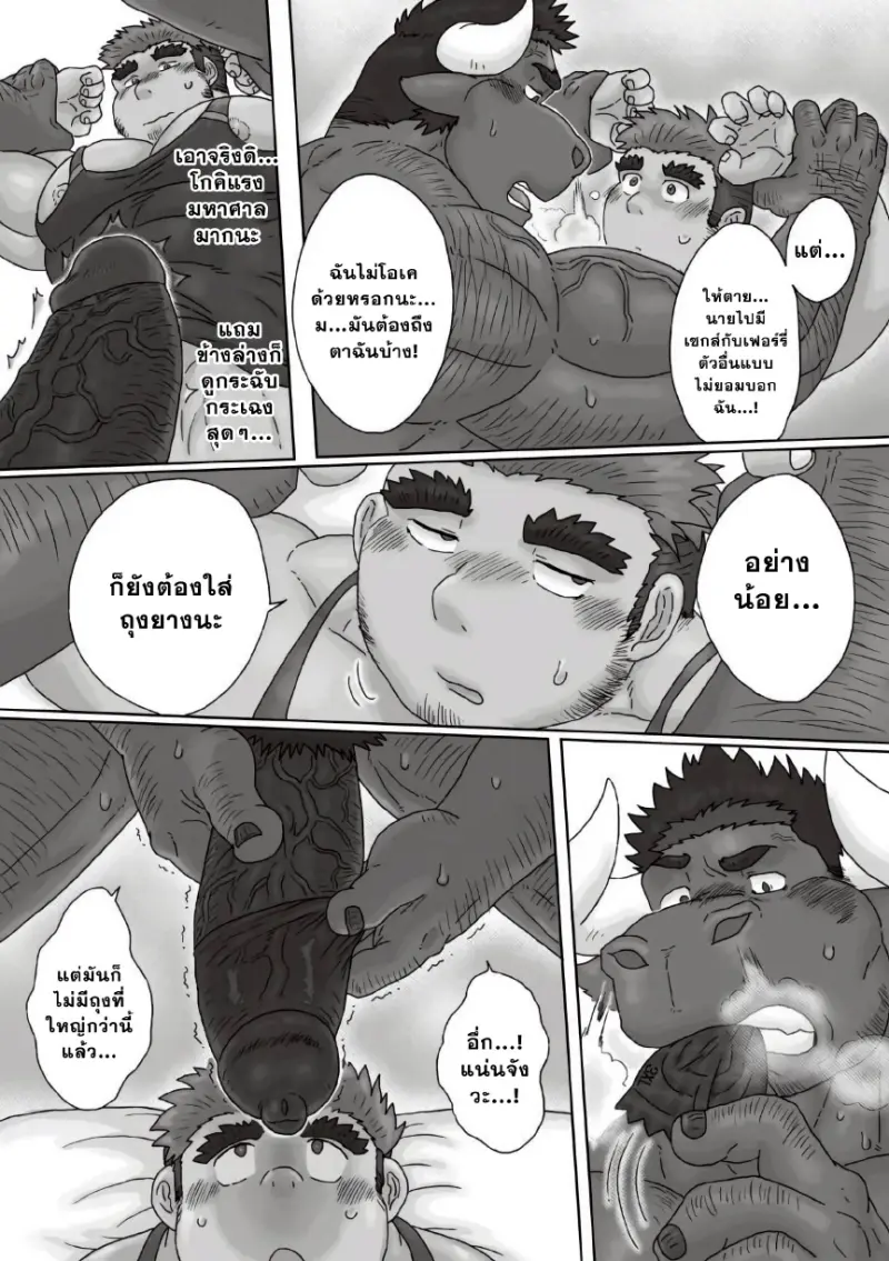 ความหลังสมัยวัยเด็ก - 19