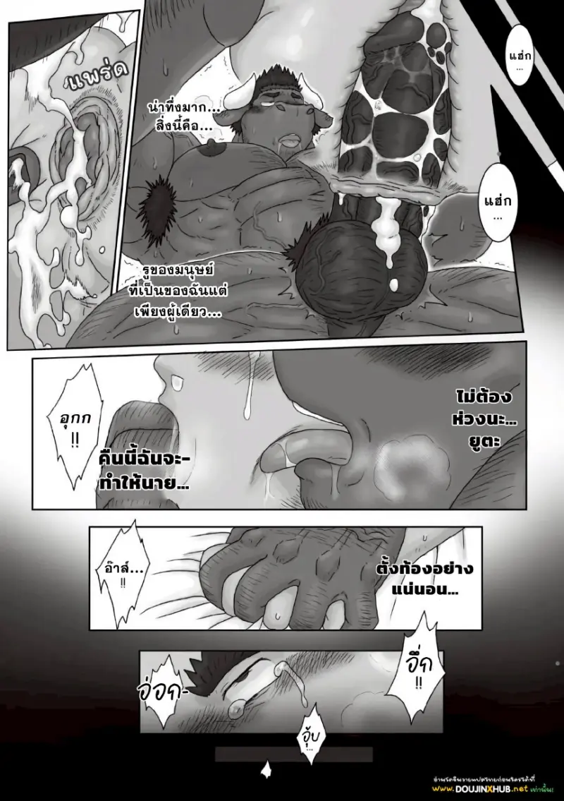 ความหลังสมัยวัยเด็ก - 28